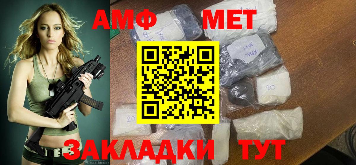 Amphetamine VHQ Ковров