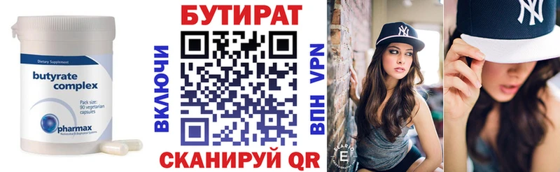 цена   Ковров  БУТИРАТ оксибутират 