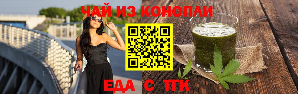 Еда ТГК марихуана Ковров