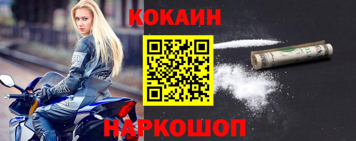 COCAIN  Вход с VPN  Кокаин 97%  Ковров  Cocaine Columbia 