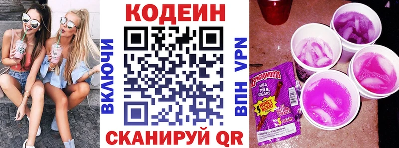 Codein напиток Lean (лин) кракен ONION Ковров