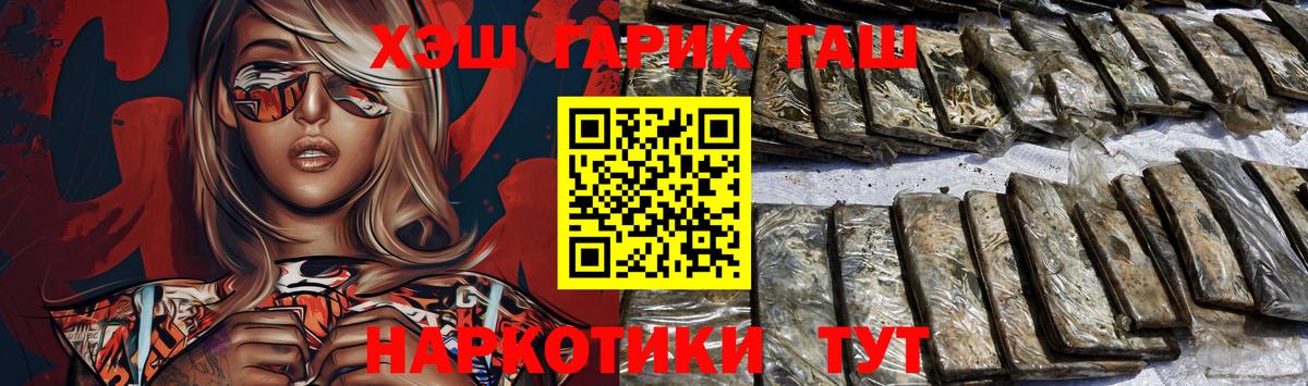 ГАШИШ убойный  купить наркотики цена  Гашиш Ice-O-Lator  Ковров  Вход с VPN  ГАШИШ 