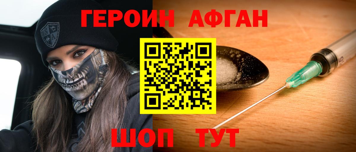 ГЕРОИН герыч  Вход с VPN  Ковров 