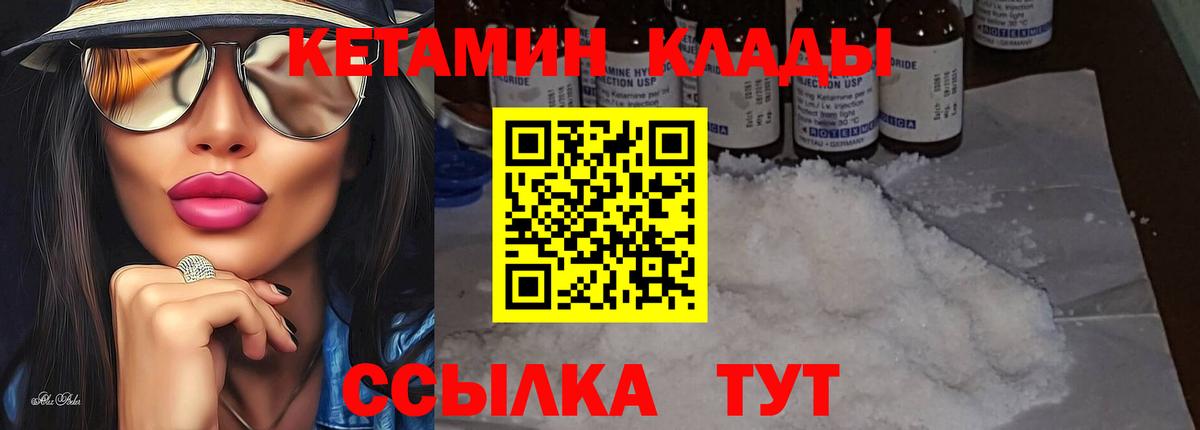 Ковров  КЕТАМИН ketamine  Кетамин VHQ  Вход с VPN 