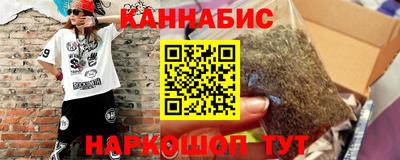 бутират Канаш