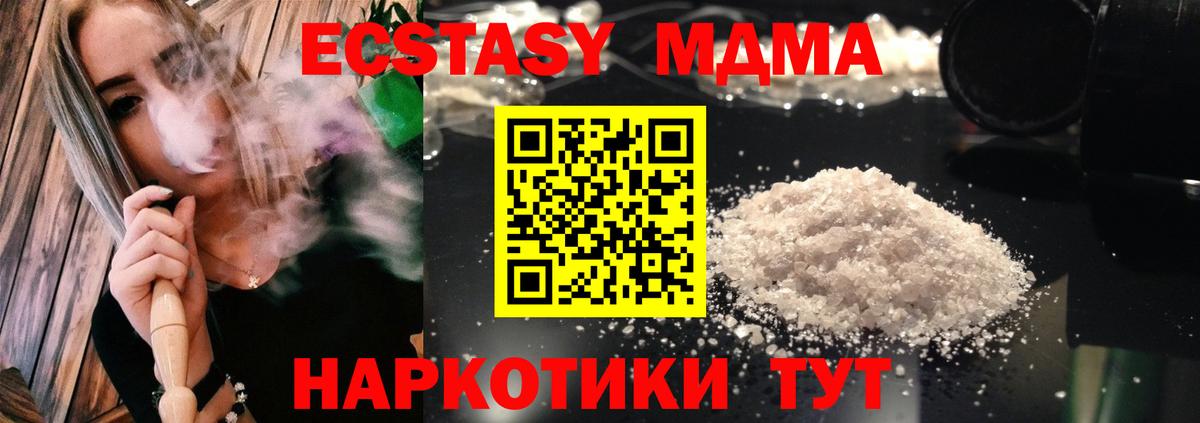 MDMA кристаллы  МДМА  Ковров  Вход с VPN  МДМА VHQ 
