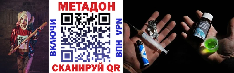 Метадон VHQ  как найти   Ковров 