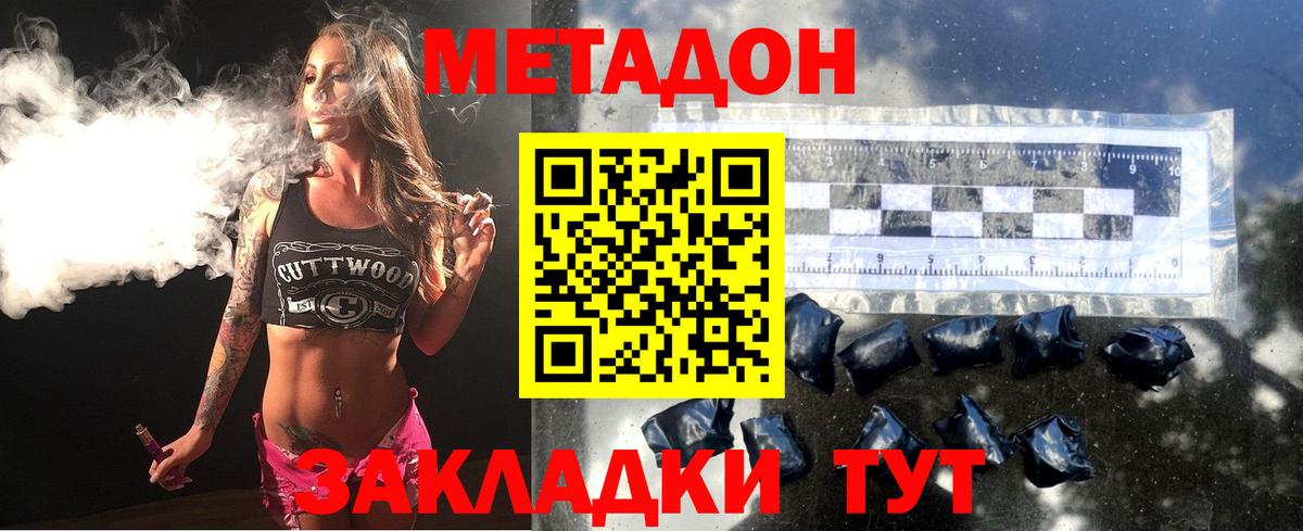 Метадон methadone  Вход с VPN  Ковров 