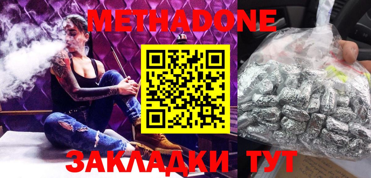 МЕТАДОН мёд Ковров