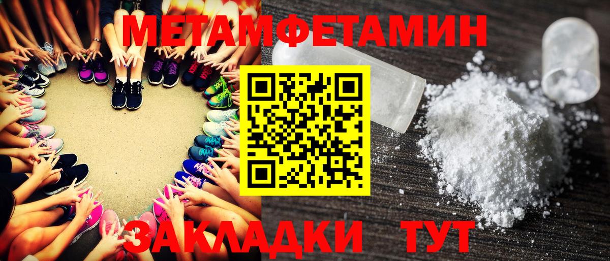 Метамфетамин кристалл  Вход с VPN  Ковров  Метамфетамин кристалл 