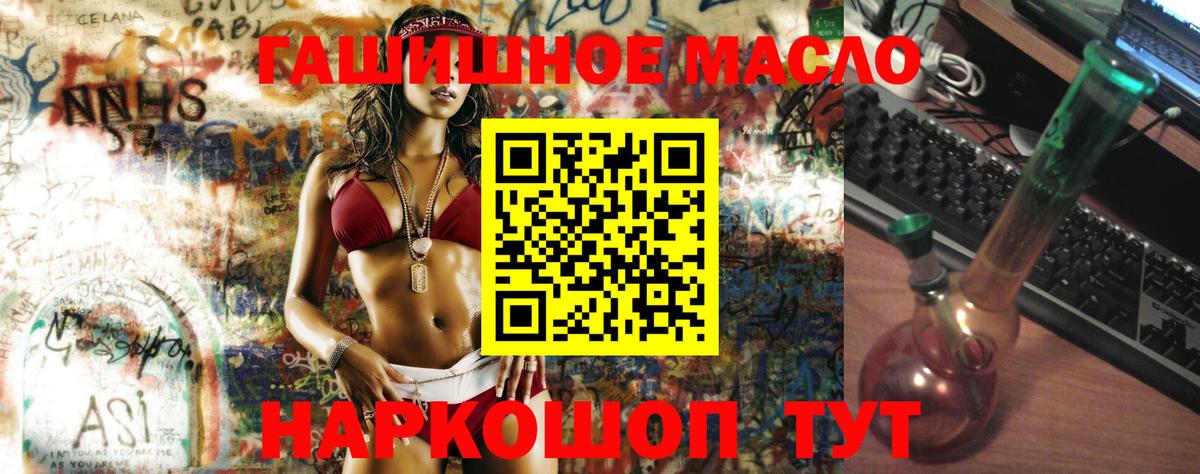 Ковров  ТГК THC oil  ТГК вейп  Вход с VPN 