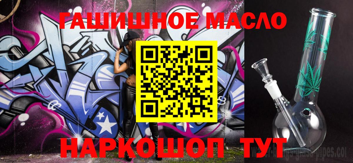 ТГК гашишное масло Ковров